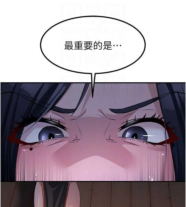 炼慾:色魔再临 第20話-深宮排解寂寞的方法 第99页