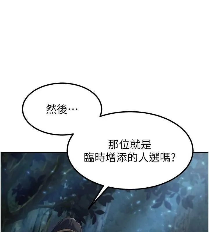 炼慾:色魔再临 第20話-深宮排解寂寞的方法 第15页