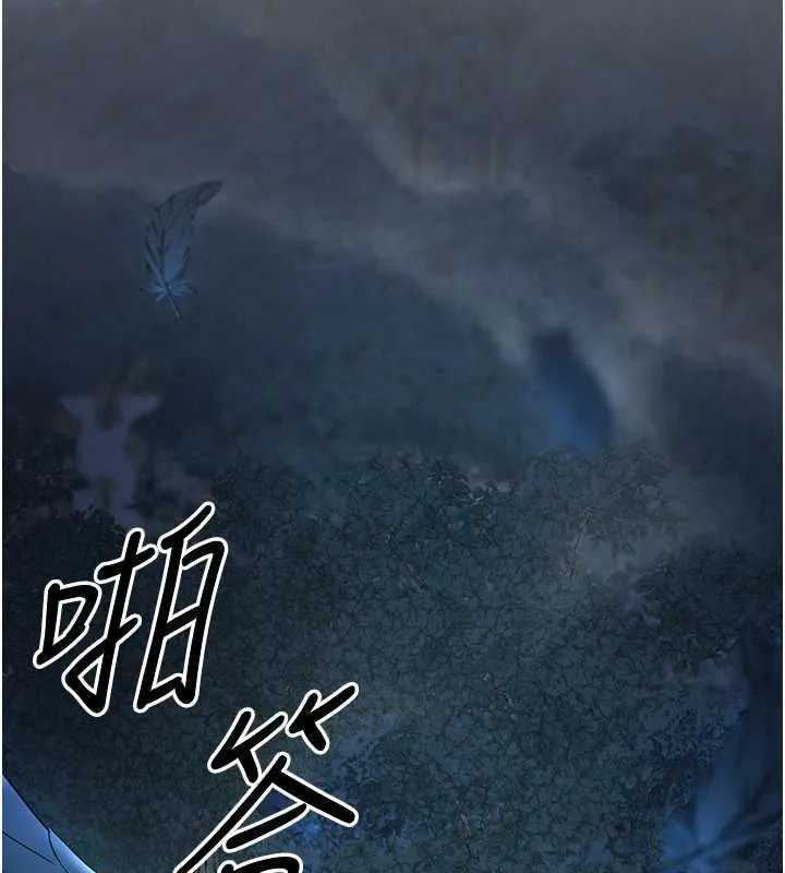 炼慾:色魔再临 第20話-深宮排解寂寞的方法 第81页
