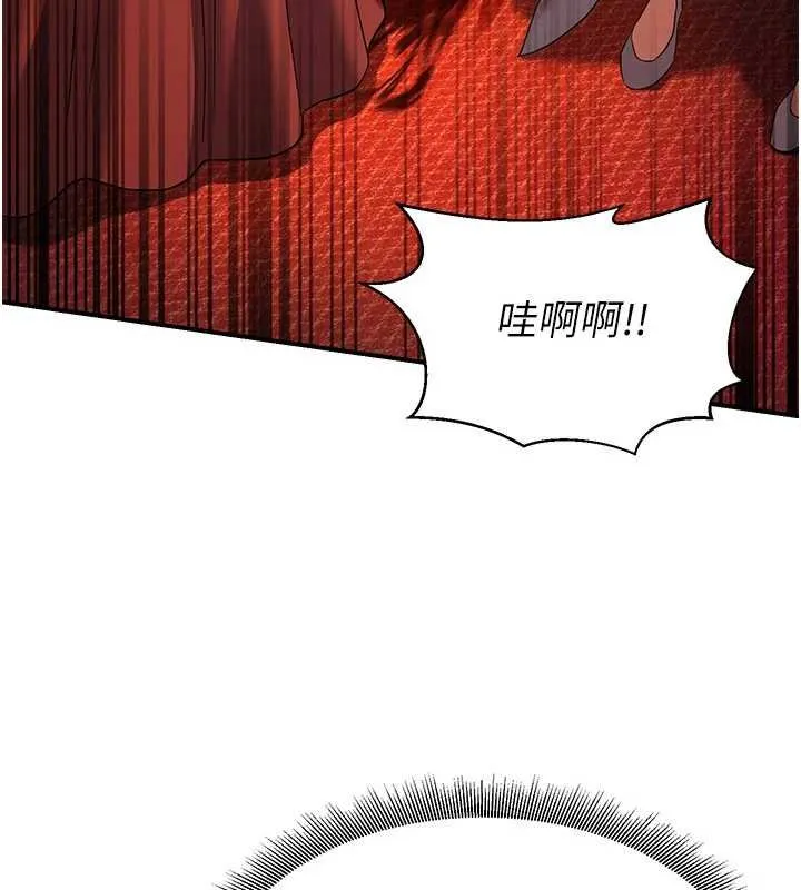 炼慾:色魔再临 第20話-深宮排解寂寞的方法 第201页