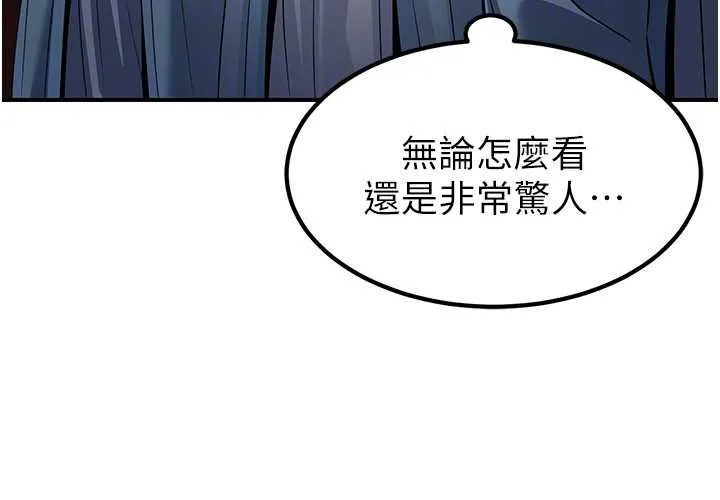 炼慾:色魔再临 第20話-深宮排解寂寞的方法 第122页