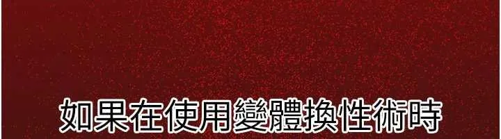炼慾:色魔再临 第20話-深宮排解寂寞的方法 第189页