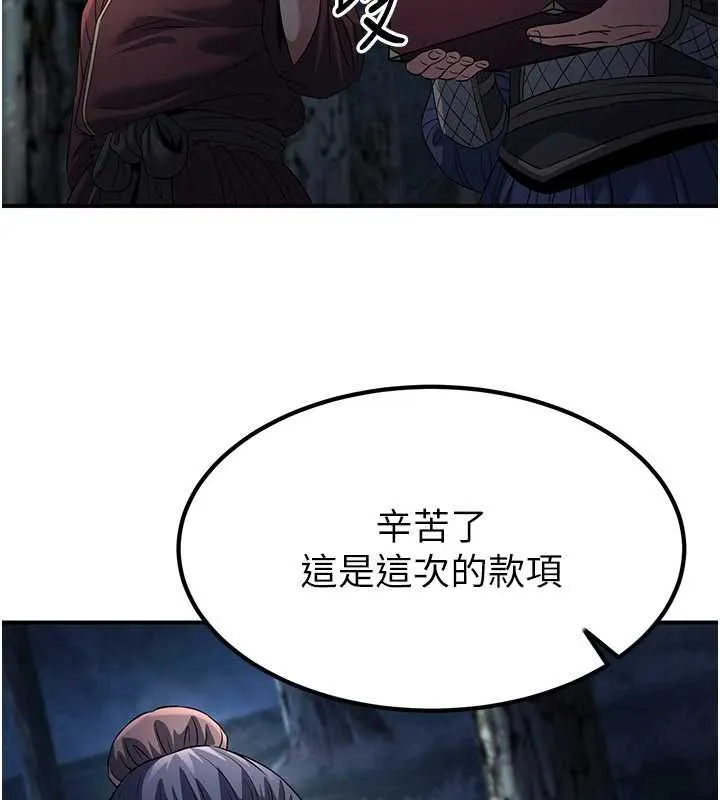 炼慾:色魔再临 第20話-深宮排解寂寞的方法 第52页