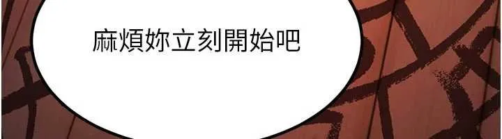 炼慾:色魔再临 第20話-深宮排解寂寞的方法 第110页