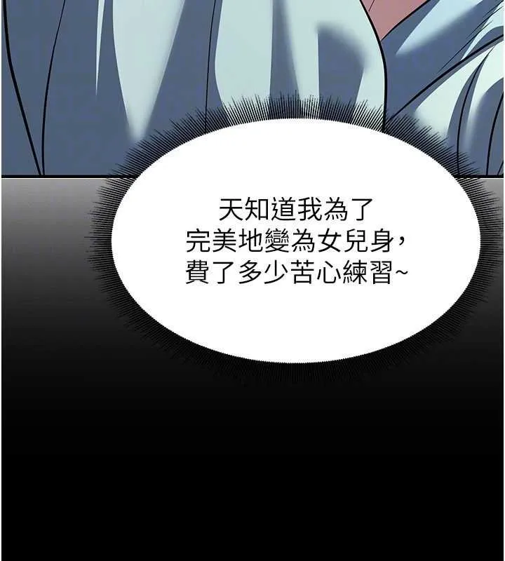 炼慾:色魔再临 第20話-深宮排解寂寞的方法 第29页