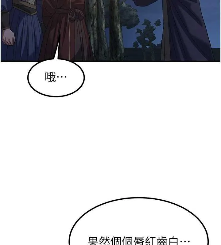 炼慾:色魔再临 第20話-深宮排解寂寞的方法 第10页