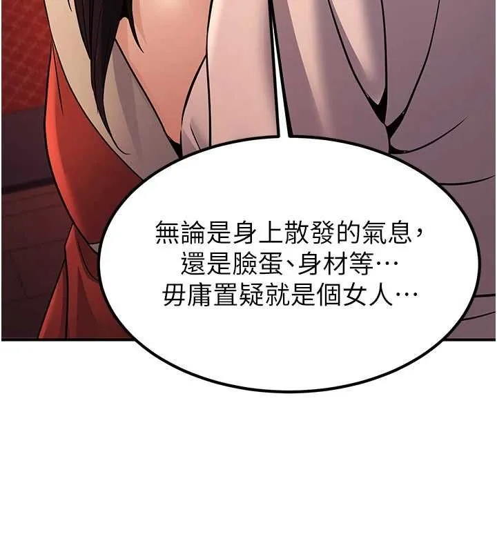炼慾:色魔再临 第20話-深宮排解寂寞的方法 第172页