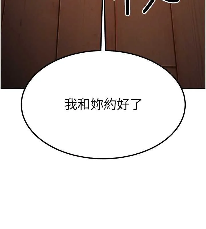炼慾:色魔再临 第20話-深宮排解寂寞的方法 第102页