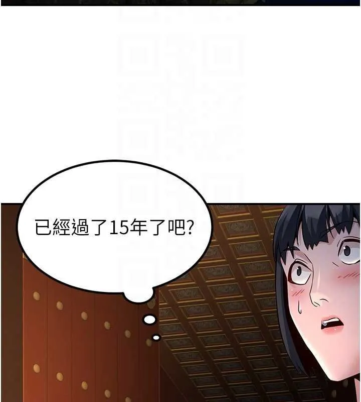 炼慾:色魔再临 第20話-深宮排解寂寞的方法 第120页