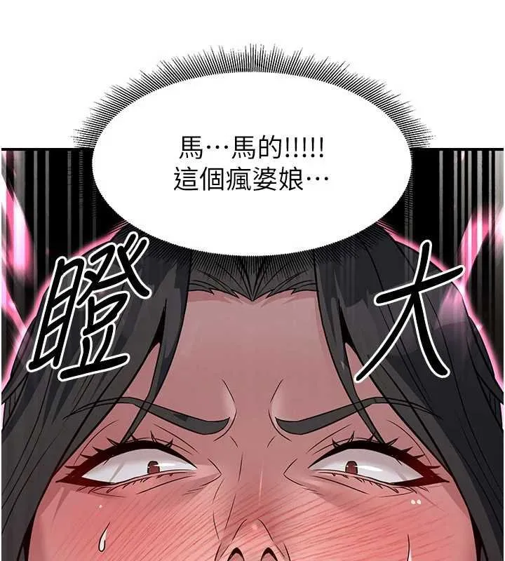 炼慾:色魔再临 第20話-深宮排解寂寞的方法 第197页