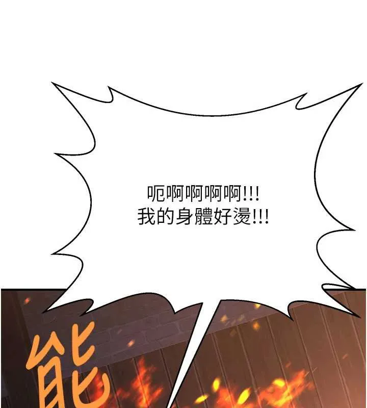 炼慾:色魔再临 第12話-色魔重出江湖?! 第74页