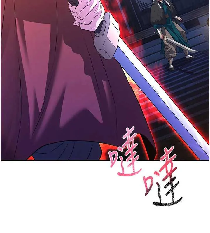 炼慾:色魔再临 第12話-色魔重出江湖?! 第174页