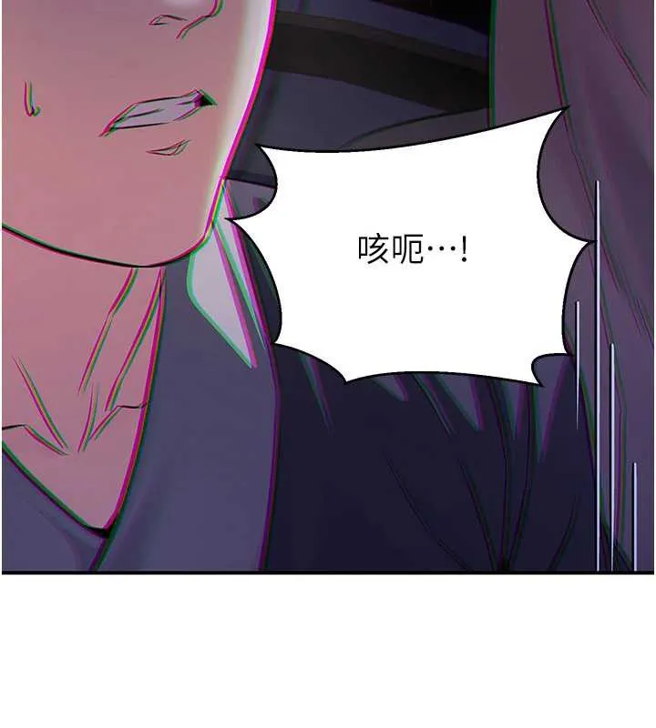炼慾:色魔再临 第12話-色魔重出江湖?! 第22页