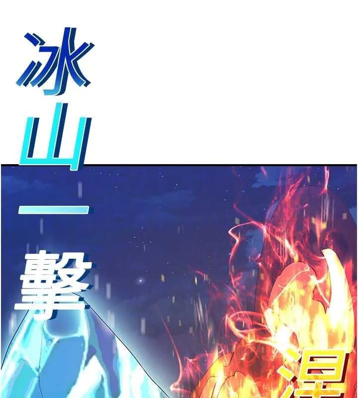 炼慾:色魔再临 第12話-色魔重出江湖?! 第147页