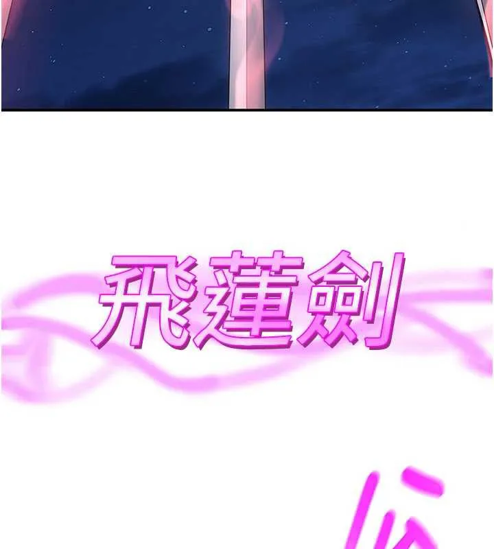 炼慾:色魔再临 第12話-色魔重出江湖?! 第133页