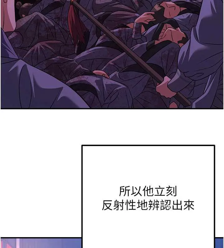 炼慾:色魔再临 第12話-色魔重出江湖?! 第169页