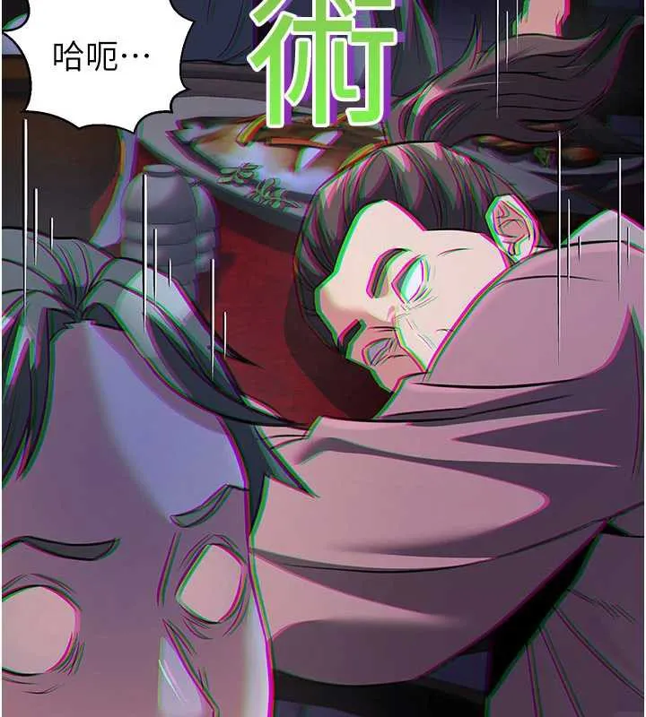 炼慾:色魔再临 第12話-色魔重出江湖?! 第21页