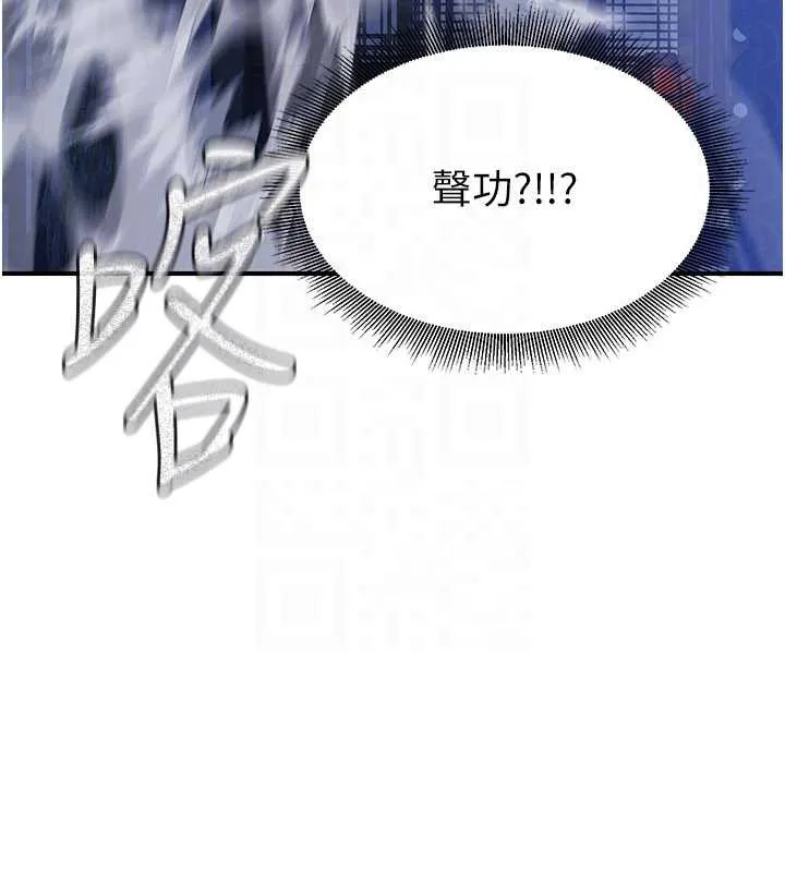 炼慾:色魔再临 第12話-色魔重出江湖?! 第146页