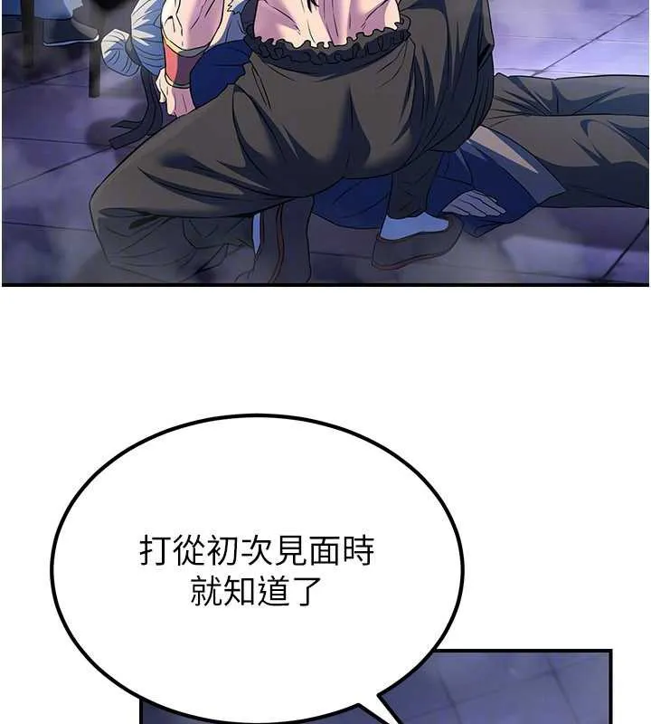 炼慾:色魔再临 第12話-色魔重出江湖?! 第31页
