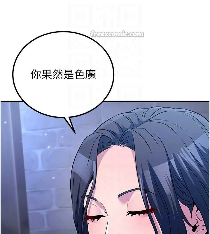 炼慾:色魔再临 第12話-色魔重出江湖?! 第28页