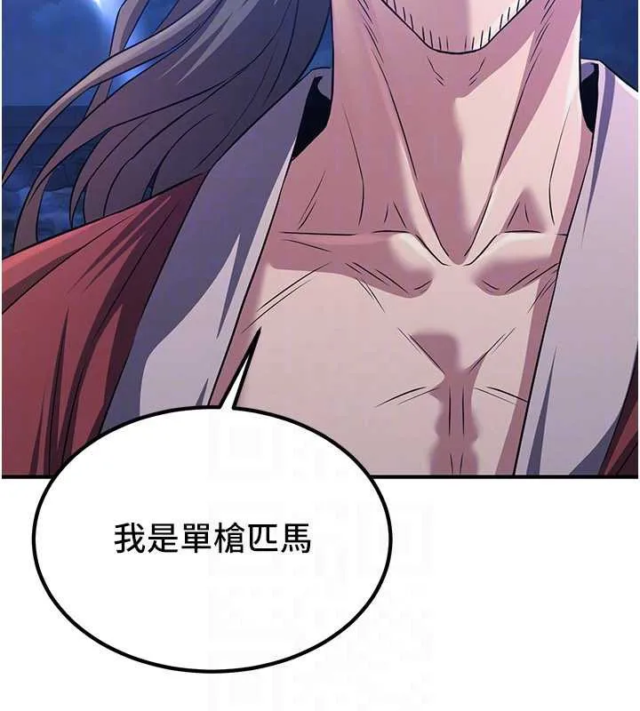 炼慾:色魔再临 第12話-色魔重出江湖?! 第164页