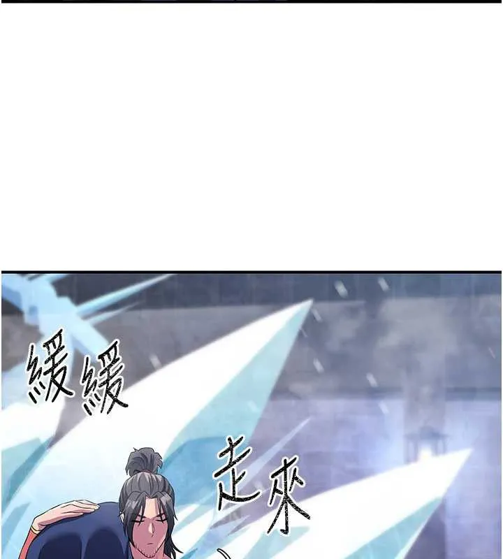 炼慾:色魔再临 第12話-色魔重出江湖?! 第25页