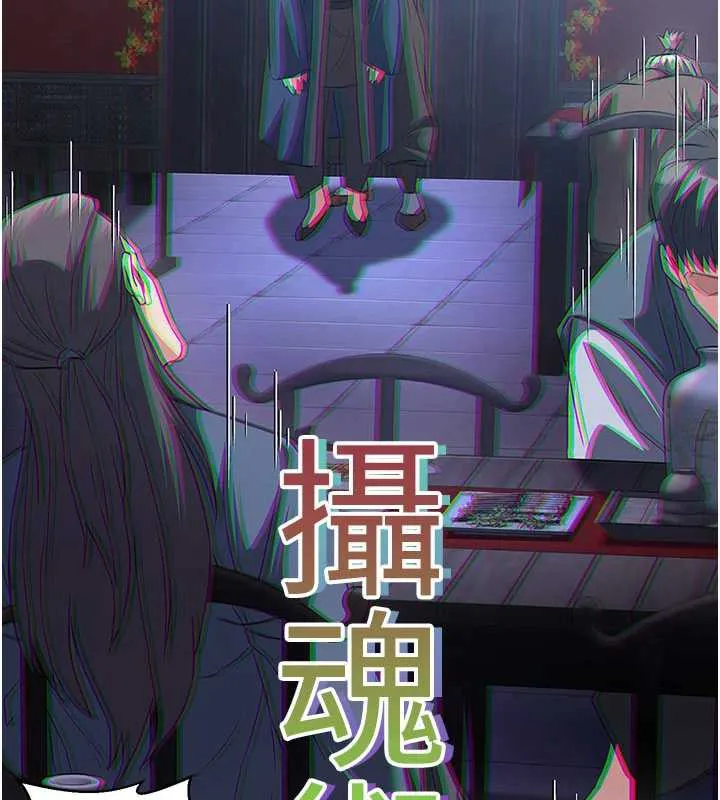 炼慾:色魔再临 第12話-色魔重出江湖?! 第20页