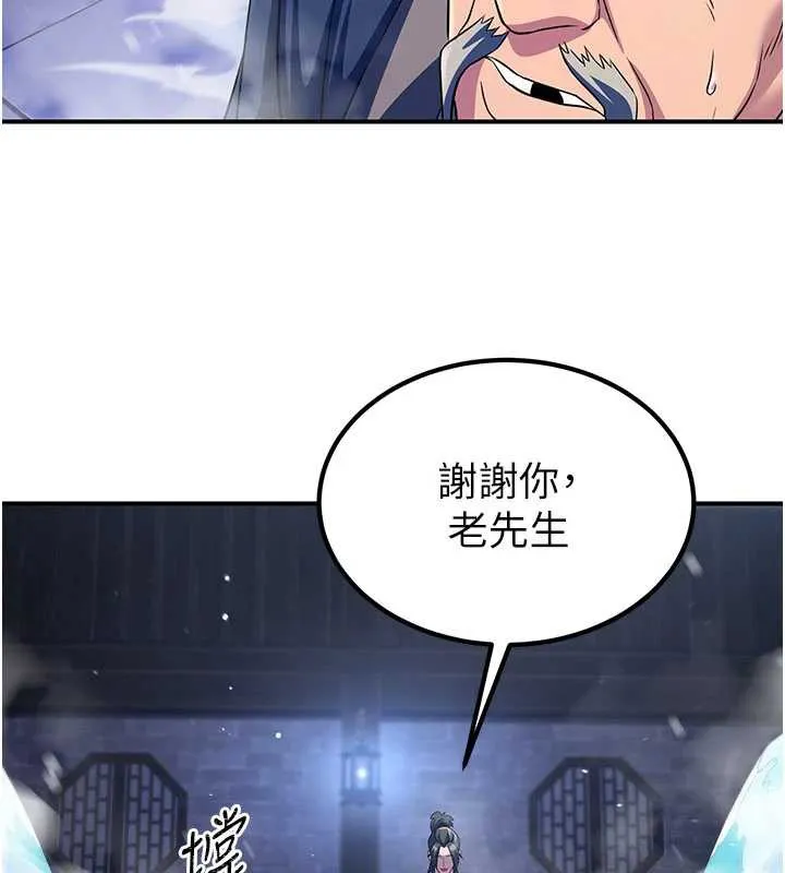 炼慾:色魔再临 第12話-色魔重出江湖?! 第13页