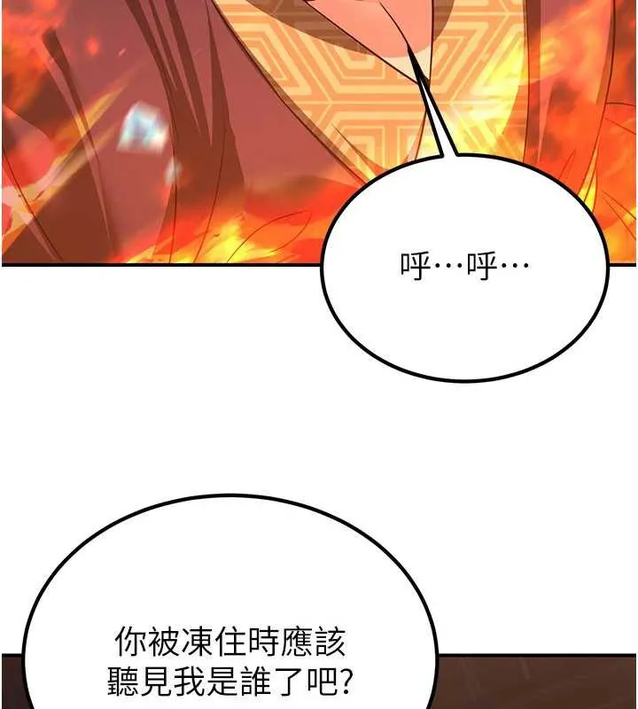 炼慾:色魔再临 第12話-色魔重出江湖?! 第64页