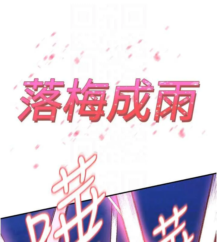 炼慾:色魔再临 第12話-色魔重出江湖?! 第125页