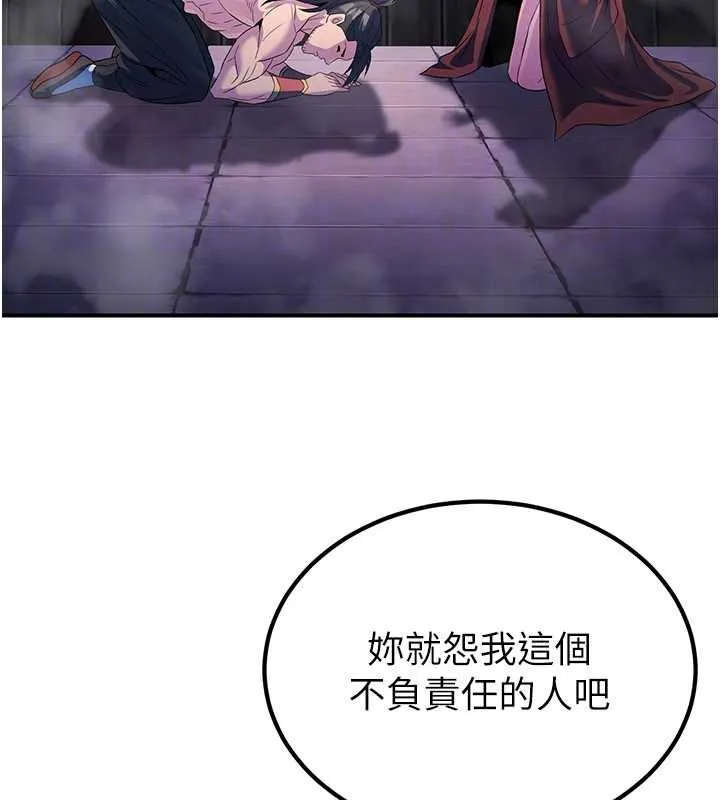 炼慾:色魔再临 第12話-色魔重出江湖?! 第53页