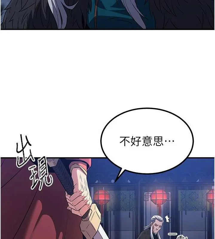 炼慾:色魔再临 第12話-色魔重出江湖?! 第161页