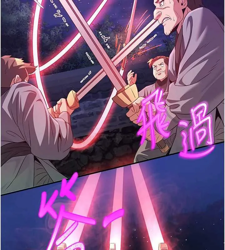 炼慾:色魔再临 第12話-色魔重出江湖?! 第131页