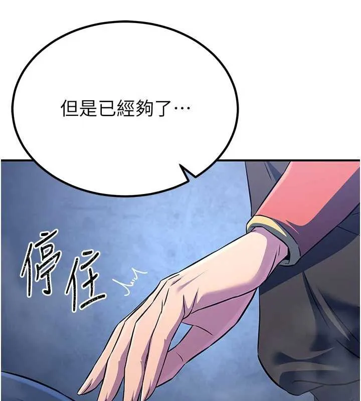 炼慾:色魔再临 第12話-色魔重出江湖?! 第39页