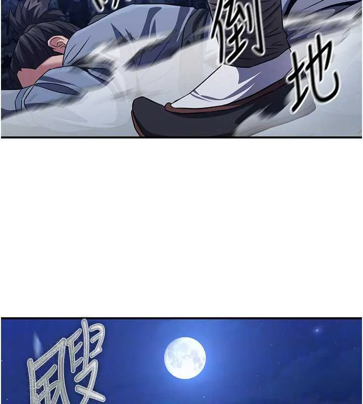炼慾:色魔再临 第12話-色魔重出江湖?! 第156页
