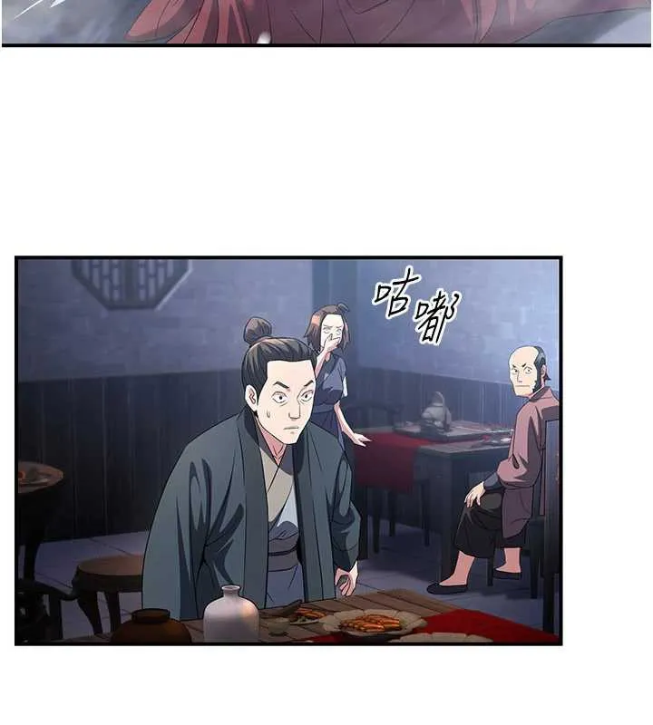 炼慾:色魔再临 第12話-色魔重出江湖?! 第5页
