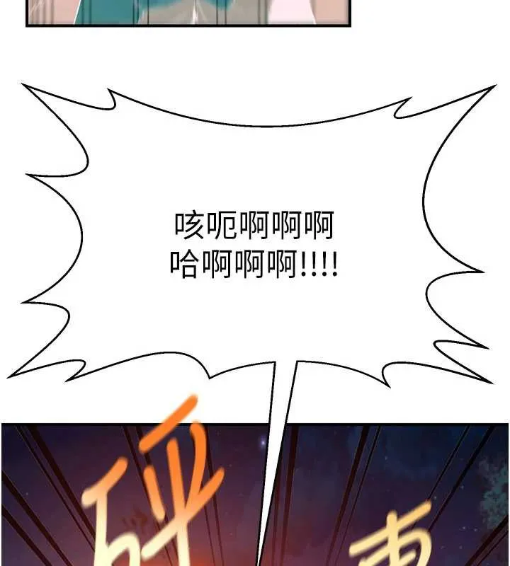 炼慾:色魔再临 第12話-色魔重出江湖?! 第108页
