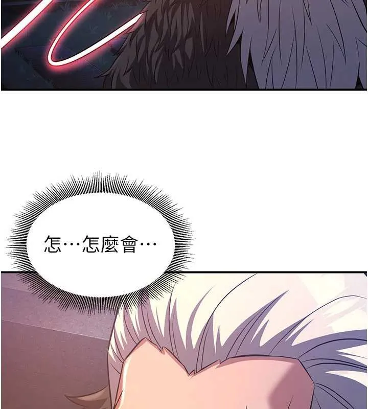 炼慾:色魔再临 第12話-色魔重出江湖?! 第139页