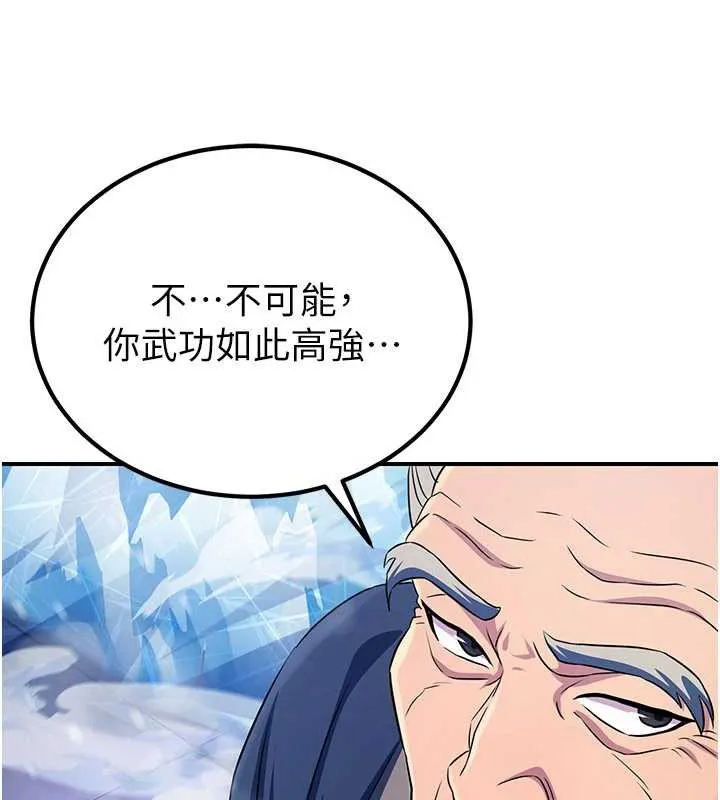 炼慾:色魔再临 第12話-色魔重出江湖?! 第12页
