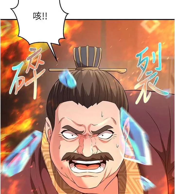 炼慾:色魔再临 第12話-色魔重出江湖?! 第63页