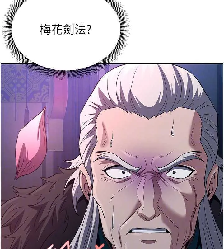 炼慾:色魔再临 第12話-色魔重出江湖?! 第128页