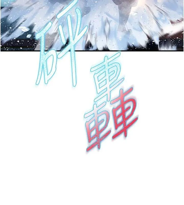 炼慾:色魔再临 第12話-色魔重出江湖?! 第150页