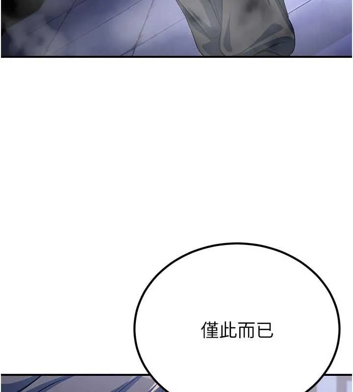 炼慾:色魔再临 第12話-色魔重出江湖?! 第48页