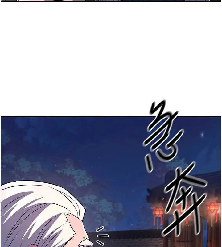炼慾:色魔再临 第12話-色魔重出江湖?! 第100页