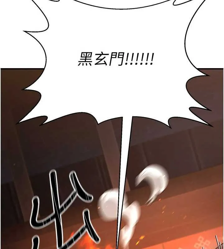 炼慾:色魔再临 第12話-色魔重出江湖?! 第80页