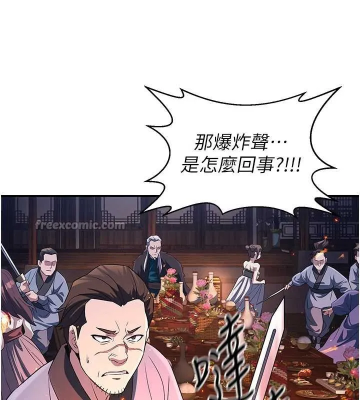 炼慾:色魔再临 第12話-色魔重出江湖?! 第112页