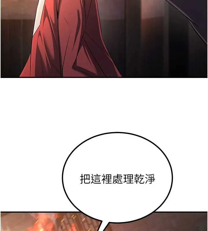 炼慾:色魔再临 第12話-色魔重出江湖?! 第86页
