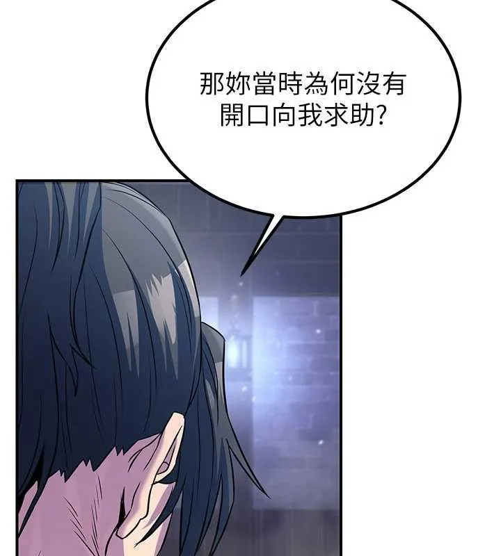 炼慾:色魔再临 第12話-色魔重出江湖?! 第34页