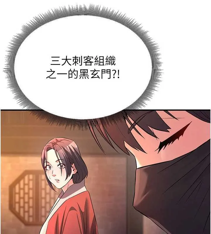 炼慾:色魔再临 第12話-色魔重出江湖?! 第85页