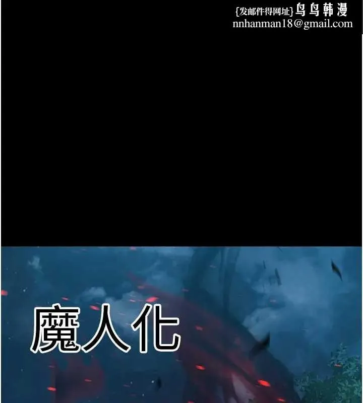 炼慾:色魔再临 第19話-請成為我的新主人吧! 第1页